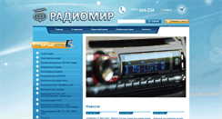 Desktop Screenshot of optimcom.ru